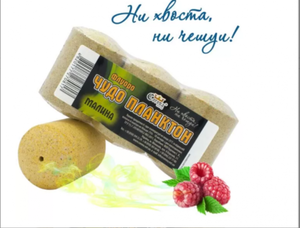Технопланктон [чудо планктон] Малина 180 г.